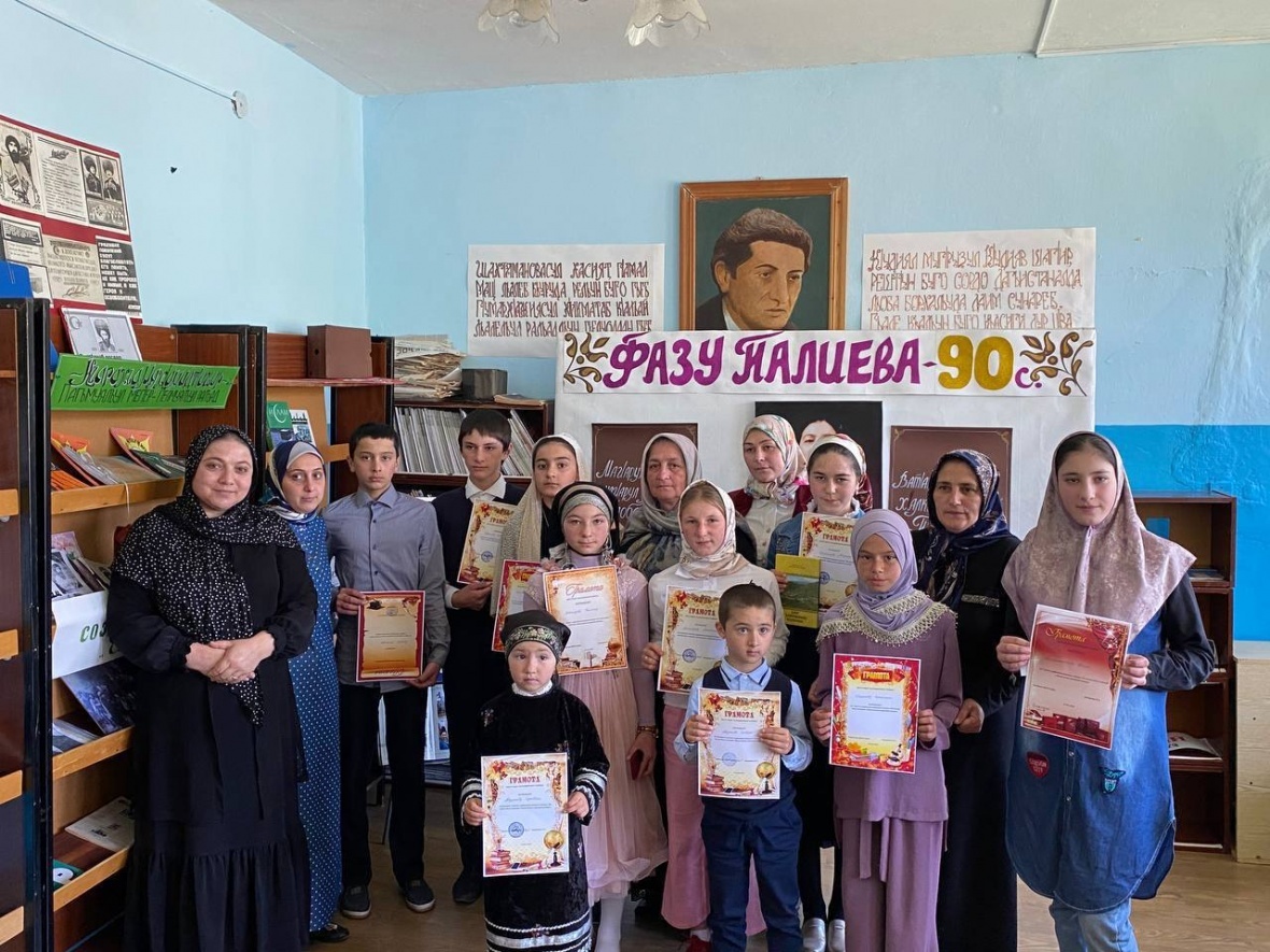 Конкурс чтецов «Жемчужина народной поэзии», посвящённый 90 летию со дня рождения народной поэтессы Дагестана Фазу Алиевой, провели в районной библиотеке