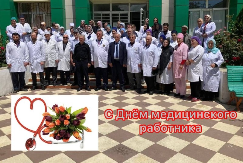 Поздравление главы района с Днем медицинского работника