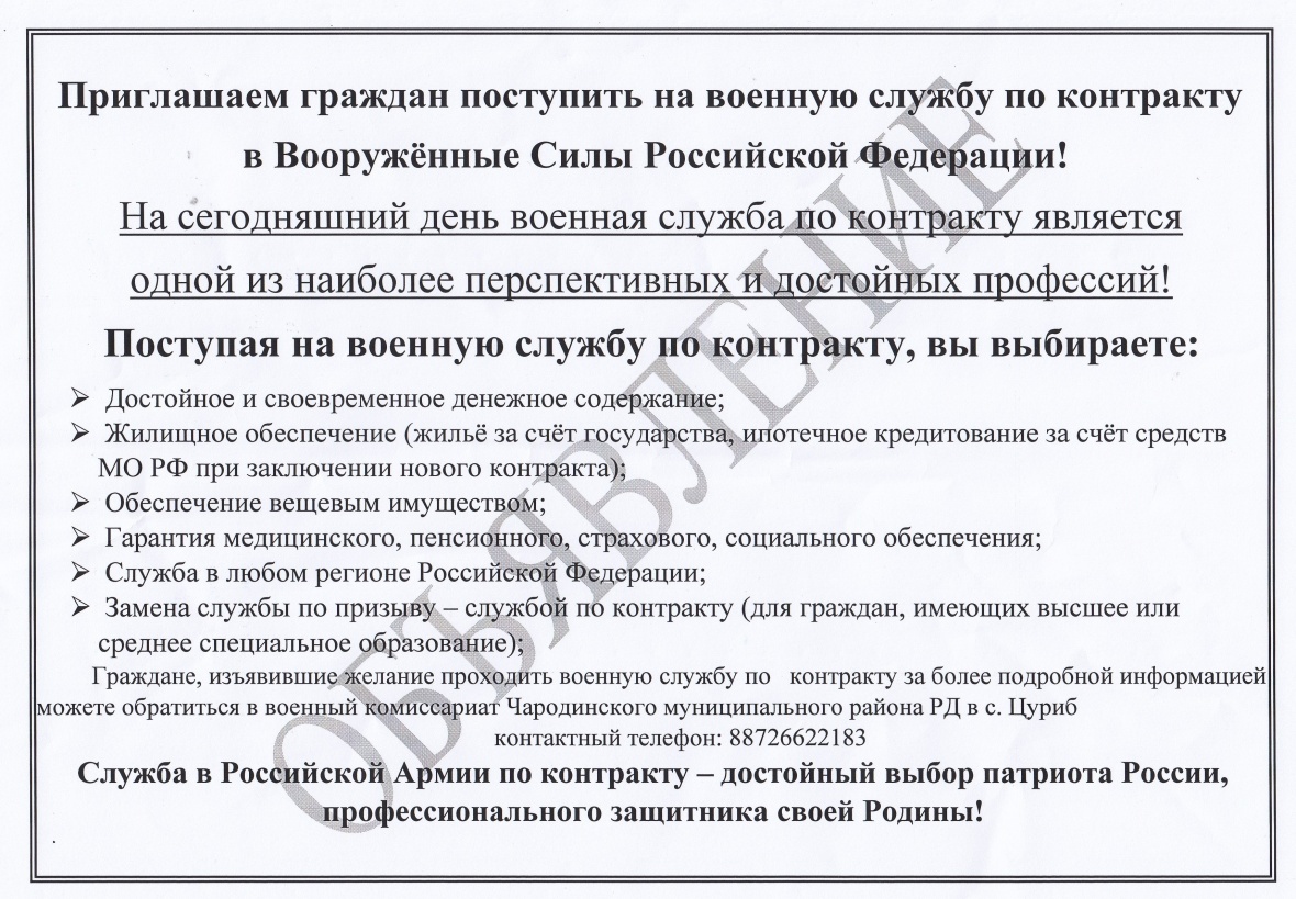 Объявление