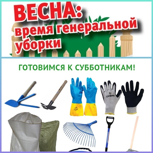 18 марта пройдет общереспубликанский субботник