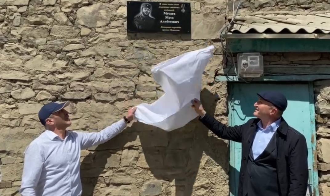 В Цурибе открыли мемориальную доску в память о погибшем в СВО участнике