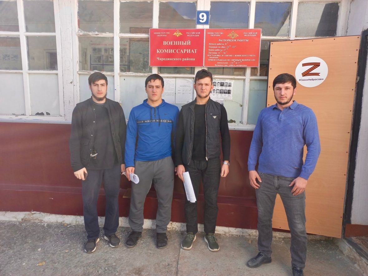 В Чародинском районе продолжается призыв граждан на военную службу