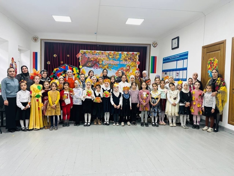 «Здравствуй, Осень золотая»