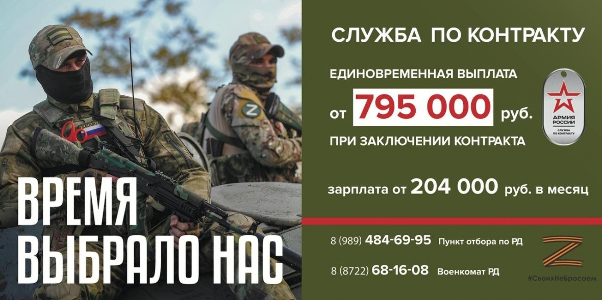 В перечень мер социальной поддержки мобилизованных в зону специальной военной операции и добровольцев, а также членов их семей внесены изменения