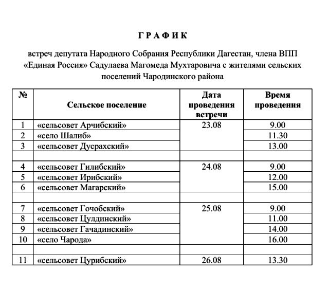 Объявление