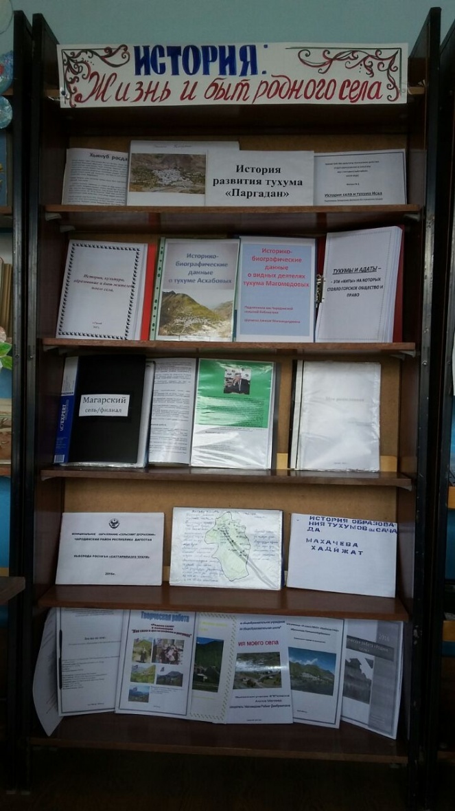 Сотрудники Центральной библиотечной системы организовали стенд выставку