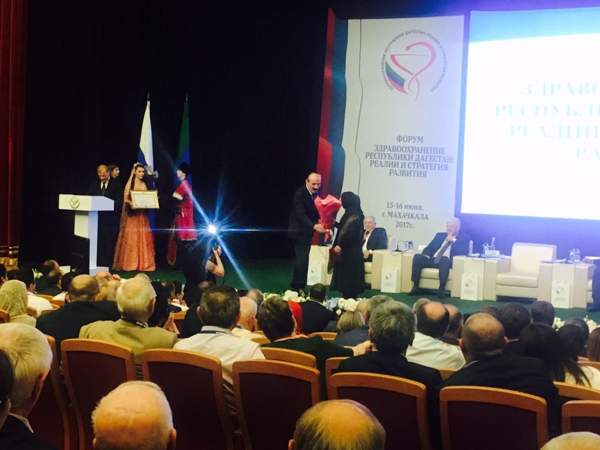 15-16 июня 2017 г. состоялся Форум Республики Дагестан «Здравоохранение Дагестана: реалии и стратегия»