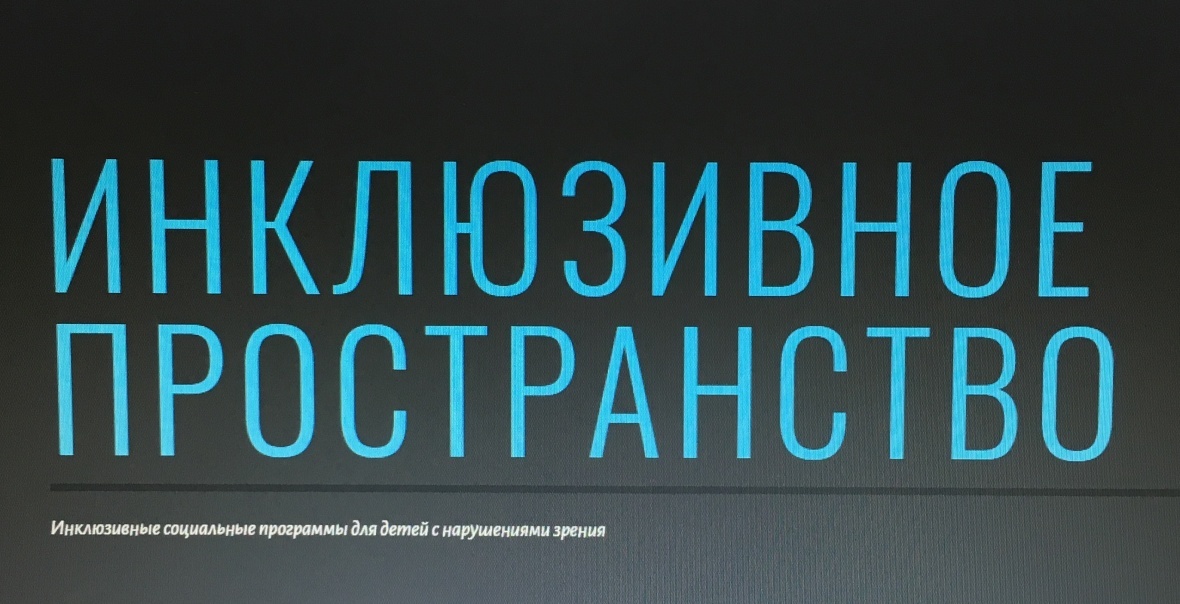 ИНКЛЮЗИВНЫЕ КУЛЬТУРНЫЕ КАНИКУЛЫ В САНКТ-ПЕТЕРБУРГЕ
