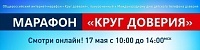 17 мая пройдет онлайн-марафон 