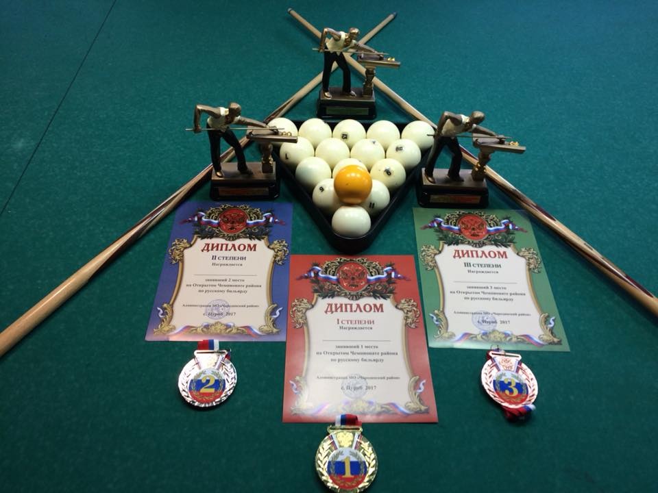 09 июня 2018 г. в с. Цуриб состоится открытый чемпионат Чародинского района по русскому бильярду