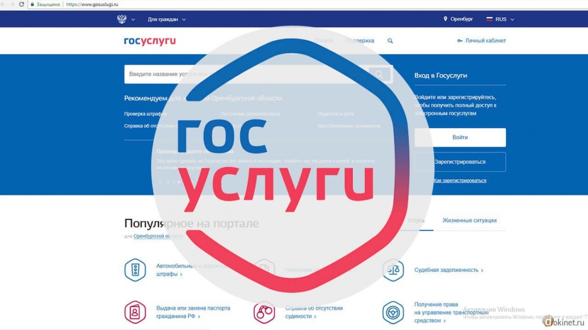 Госуслуги: 1) Как выйти на пенсию?; 2) На все случаи жизни.; 3) Как стать таксистом?